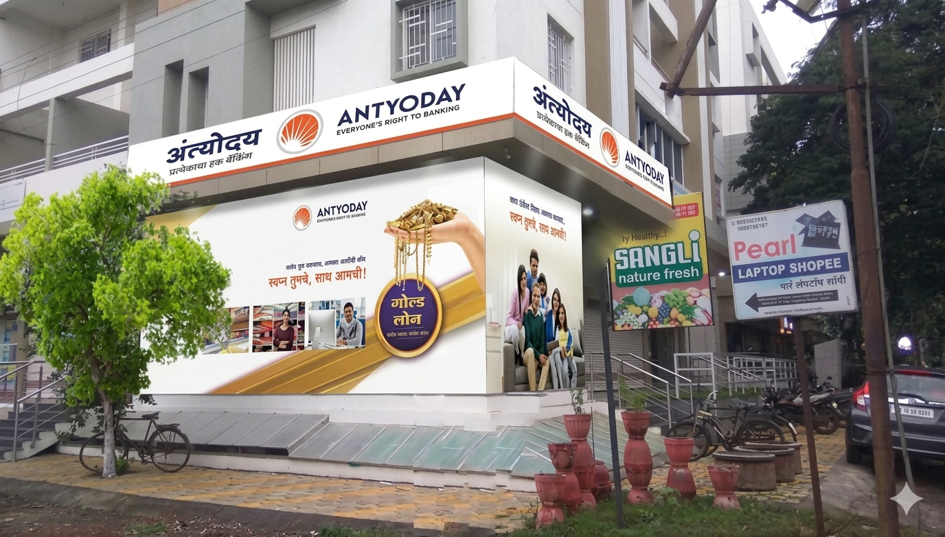 Antyoday Bank Building